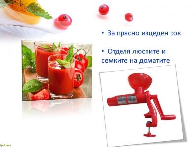 ВКУСНО И ПОЛЕЗНО