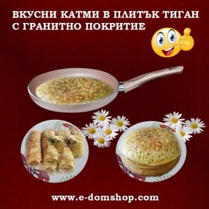 КАТМИ В ГРАНИТЕН ТИГАН