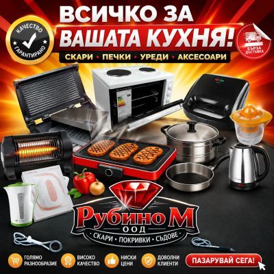 Електрически уреди