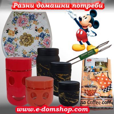 Други домашни потреби