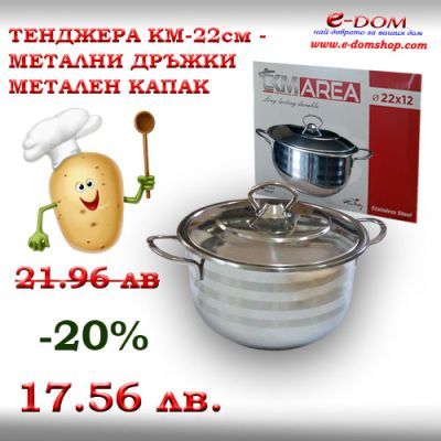 Гастро съдове за готвене