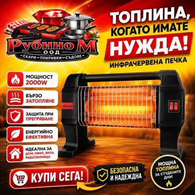 Отоплителни печки